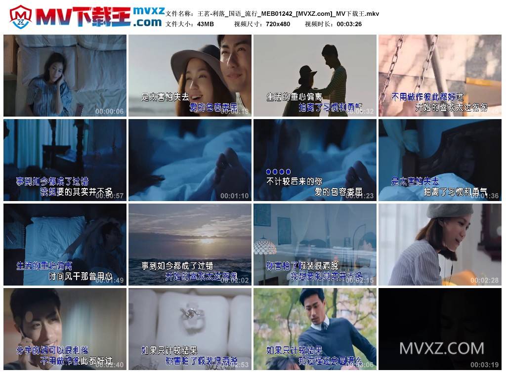 王茗-利落_国语_流行_MEB01242